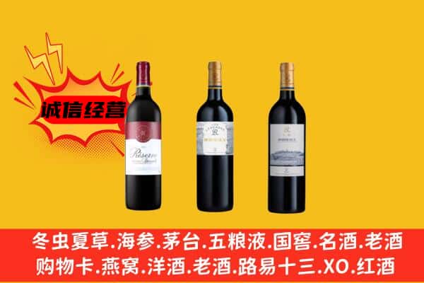 黄山市歙县上门回收拉菲价格