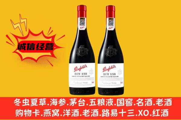 黄山市歙县上门回收奔富价格