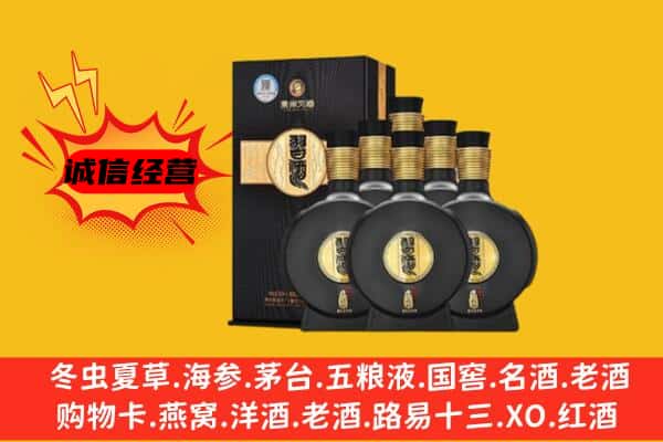 黄山市歙县上门回收习酒价格