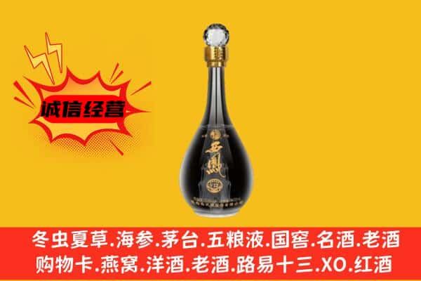 黄山市歙县上门回收西凤酒价格