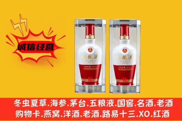 黄山市歙县上门回收五粮液1618价格