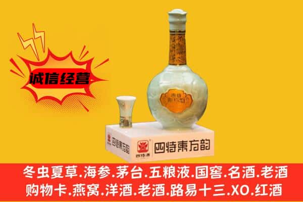 黄山市歙县上门回收四特酒价格