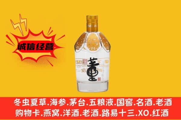 黄山市歙县上门回收老董酒价格