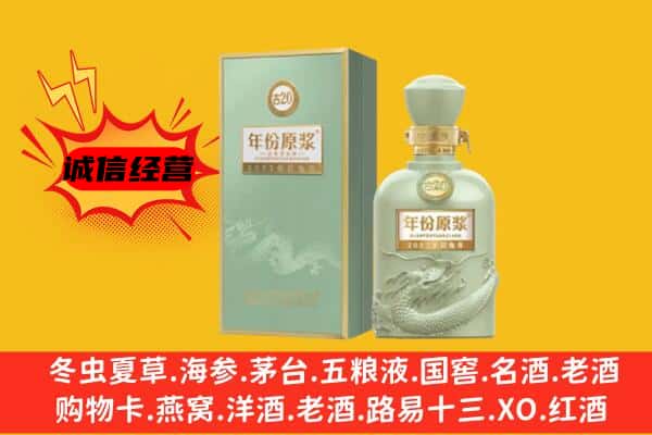 黄山市歙县上门回收古井贡酒价格