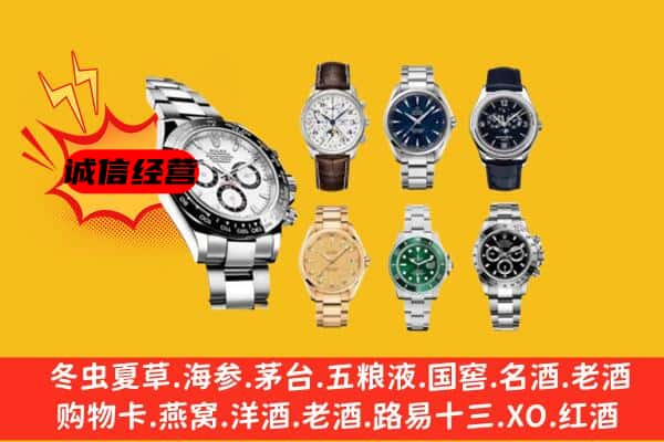 黄山市歙县回收名表