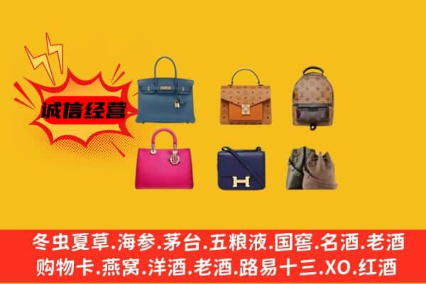 黄山市歙县回收名包