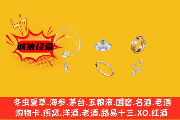 黄山市歙县回收首饰