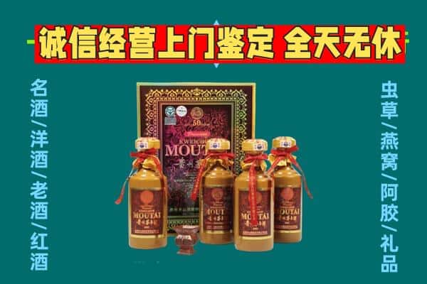 黄山市歙县回收茅台酒瓶