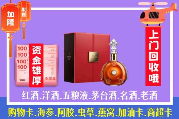 ​黄山市歙县回收路易十三是如何定价