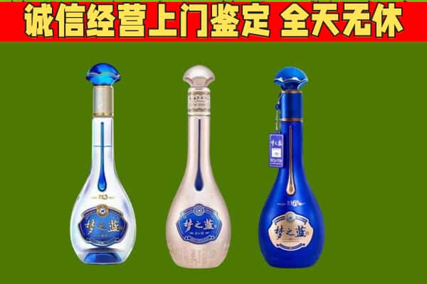 黄山市歙县回收哪些梦之蓝